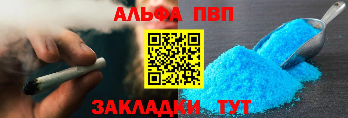 Грозный  А ПВП VHQ  Alpha-PVP СК  Вход с VPN 