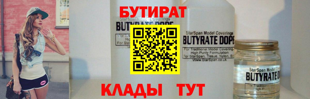 Бутират оксана  Вход с VPN  Грозный 