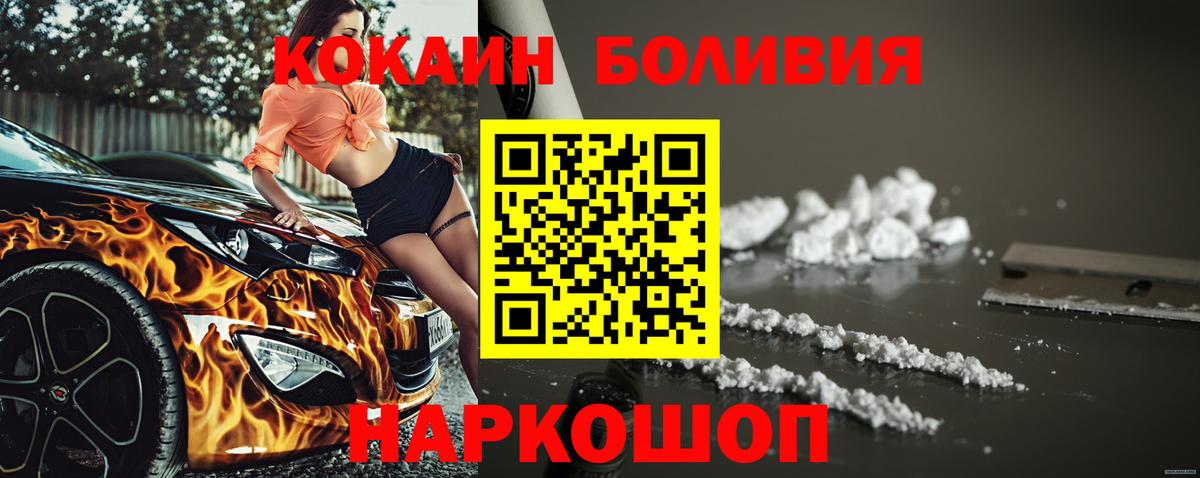 Кокаин Перу  Вход с VPN  COCAIN VHQ  наркошоп  Грозный  Кокаин 