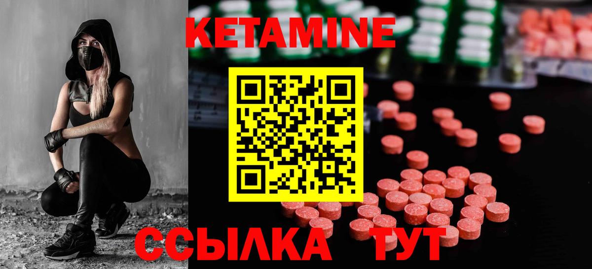Грозный  Кетамин ketamine  Вход с VPN 