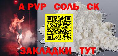соль ск Коммунар