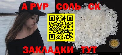 соль ск Коммунар
