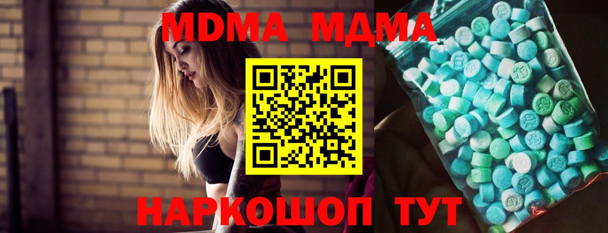 MDMA crystal  Вход с VPN  МДМА  Грозный 