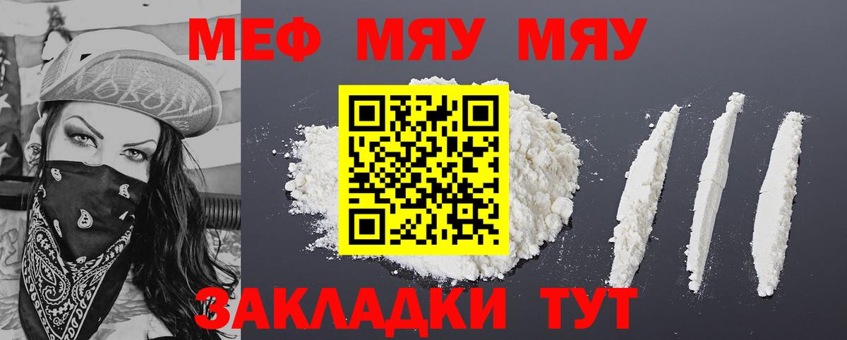 Меф мука Грозный