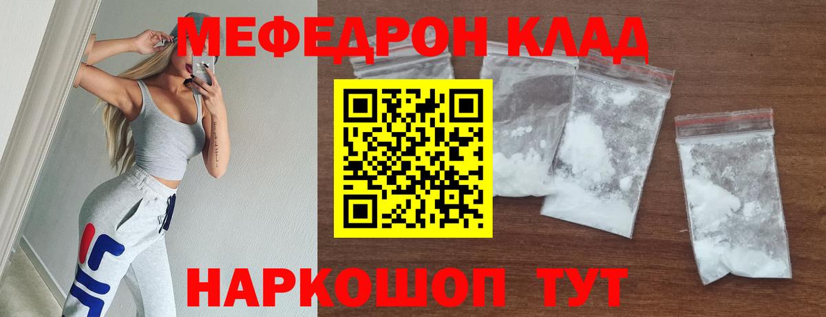 МЕФ кристаллы  МЯУ-МЯУ  Мефедрон  Грозный  МЕФ mephedrone  Вход с VPN 