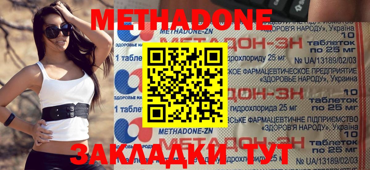 МЕТАДОН кристалл  Метадон VHQ  Грозный  Вход с VPN 