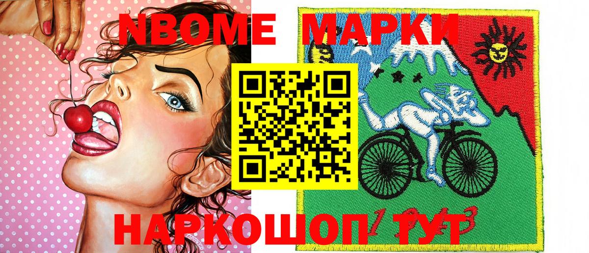 Грозный  Марки 25I-NBOMe 1,8мг  Вход с VPN  Марки 25I-NBOMe 1,8мг 