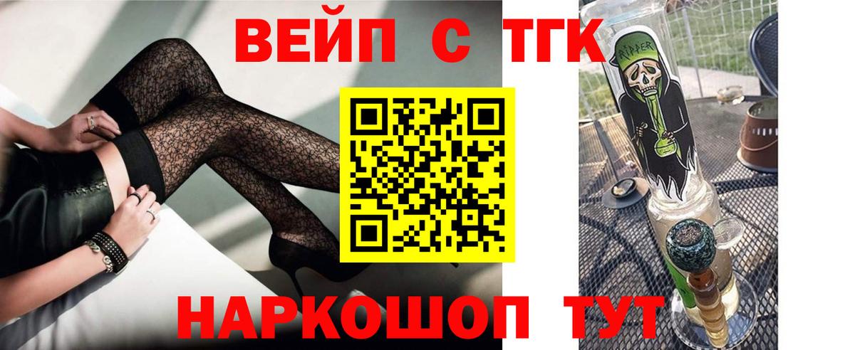 Грозный  Дистиллят ТГК вейп с тгк  цены   Вход с VPN 